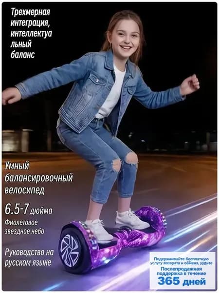 Гироскутер, диаметр: 7 (дюймы), пурпурный