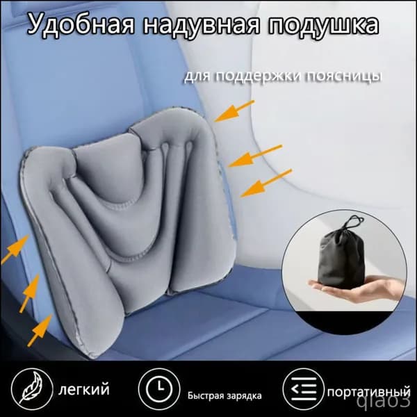 Эксклюзивная поясничная поддержка обеспечивается надувной подушкой