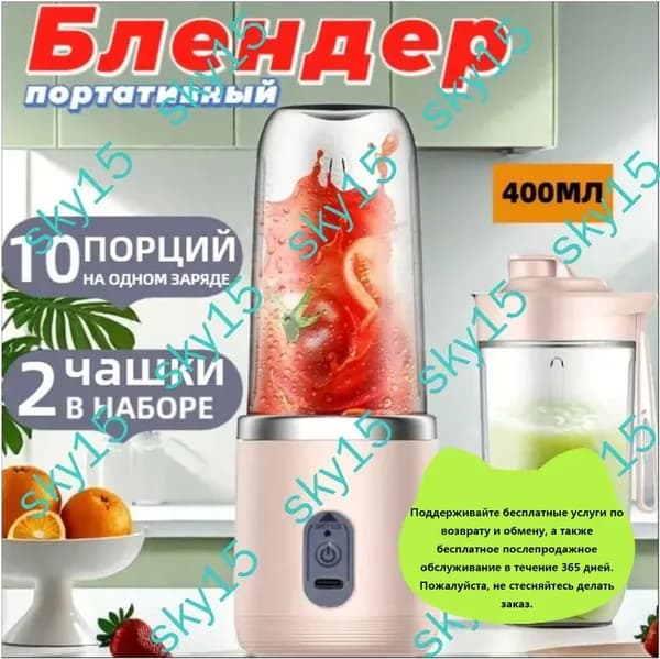 Портативный блендер 5b770ce898879546724a45fa360a7fa9, розовый