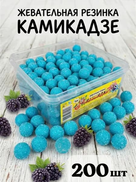 Жевательная резинка Камикадзе со вкусом ежевики 200шт