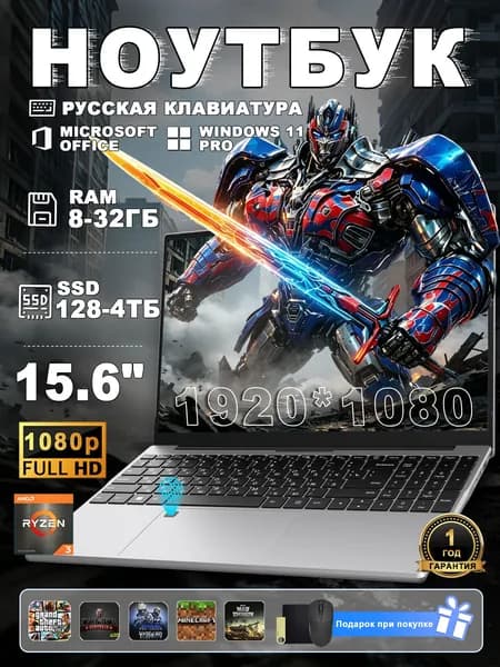 Vicyoung Игровой ноутбук 15.6", AMD Ryzen 3 3200U, RAM 8 ГБ, SSD 4096 ГБ, AMD Radeon Vega 3, Windows Pro, серый, Русская раскладка