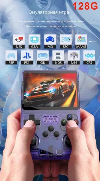 Портативная игровая консоль 128G