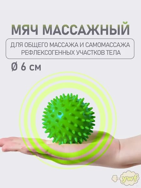 Спортивный массажный мяч