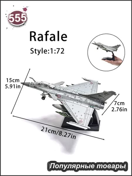 Дассо Рафаль (Rafale) сборная модель самолёта 1/72 без клея и покраски, Dalaran, Франция, МиГ-35