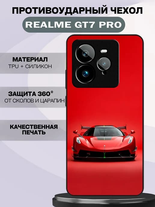 Чехол на Realme GT7 Pro Koenigsegg Jesko