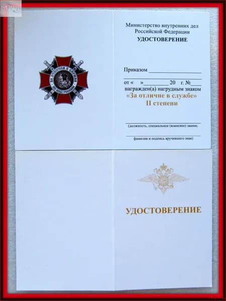Бланк документа, листов: 2