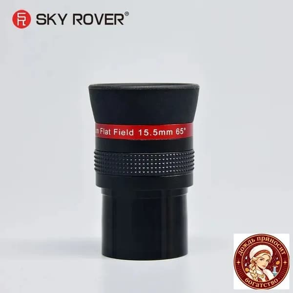 sky rover,Окуляр телескопа,PF 15.5MM,Плоское поле HD sharp