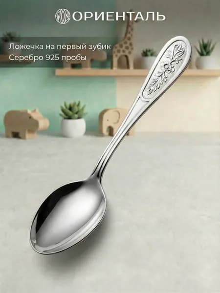 Серебряная ложка