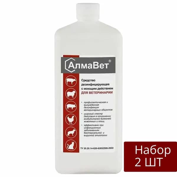 Набор 2 шт Средство дезинфицирующее АЛМАВЕТ для ветеринарии 1 л, концентрат (АЛВЕТ-8000)