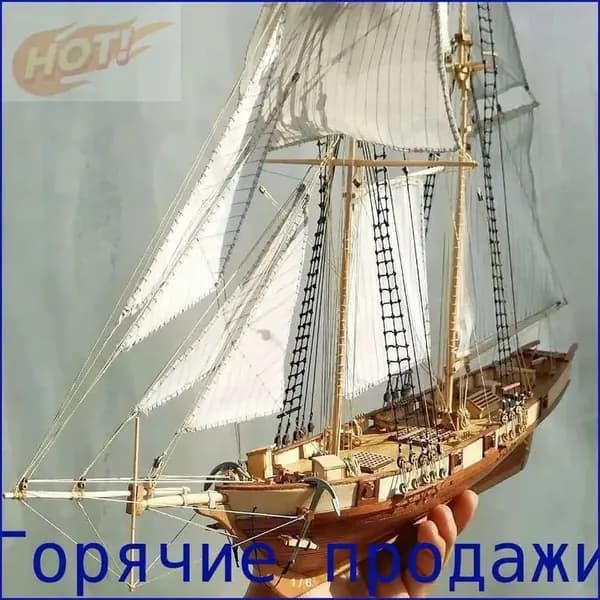 модели для сборки/ деревянная модель корабля/Харко