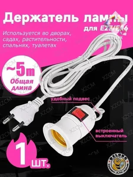Патрон для лампы, Цоколь:E27, 100 Вт, Нет в комплекте, 1 шт.