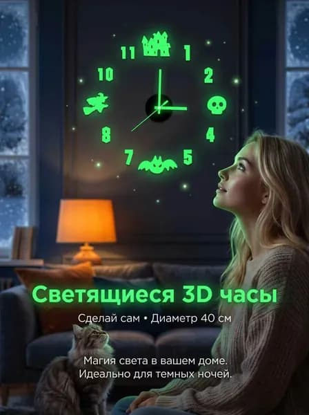Настенные часы, 40 см