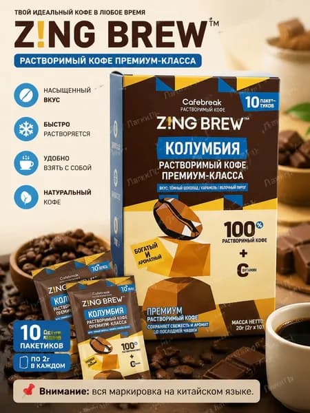 Сублимированный растворимый кофе, 2 г 10 стиков, вкус шоколада и карамели