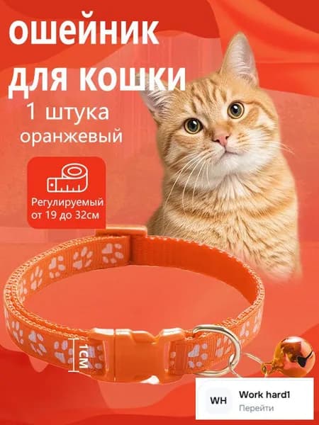 Ошейник для кошек,Ошейник-колокольчик для домашних животных