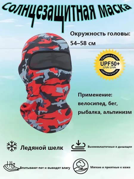 Шапка для рыбалки и охоты