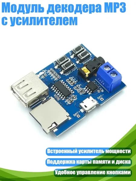 MP3-плеер, разноцветный