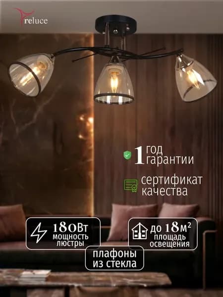 Люстра потолочная на кухню