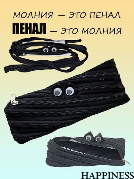 Пенал-монстрик большой школьный чёрный милый креативный чехол для ручки, подставка и держатель для карандаша. Идеален для канцелярии и офиса.