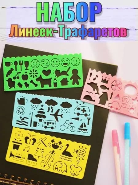 Многофункциональный набор для рисования для детей: шаблоны для рисования животных, линейка для творчества