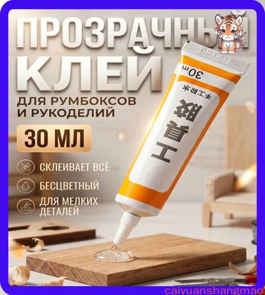 Клей канцелярский 1 шт., 30 мл./ 30 г.
