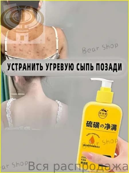 Средство для душа, экстракт, 300 мл