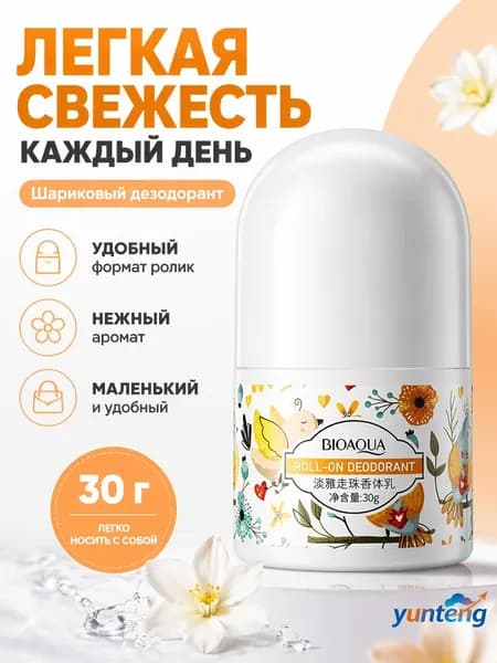 Дезодорант
