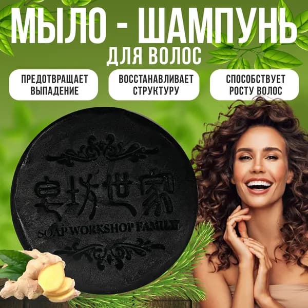 Шампунь для волос