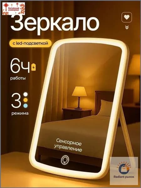 Зеркало гримерное, 14.5 см х 18.5 см, 1 шт