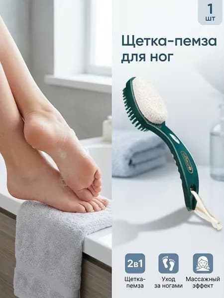 Щетка для сухого массажа