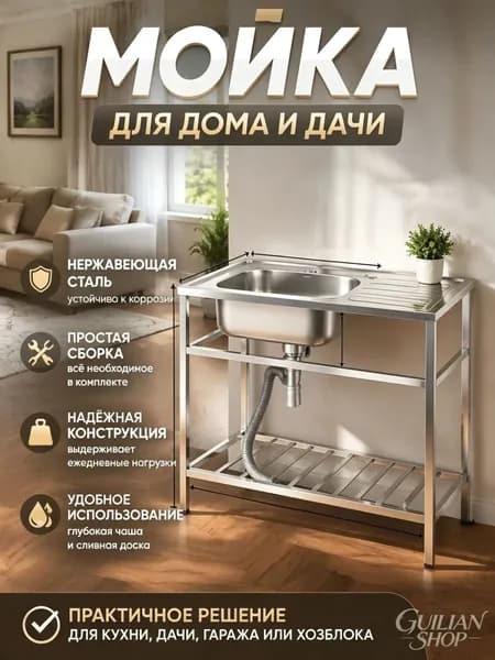 Садовая кухня,74.9х40.1х75.9см
