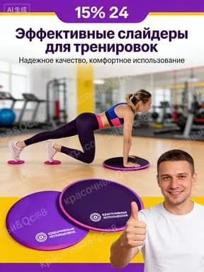 Антискользящие диски для скольжения и глайдинга 2 шт. слайдеры для интенсивного фитнес-тренинга мышц ног и рук