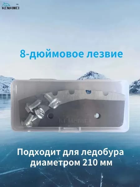 Ножи, заточка для ножей ледобура