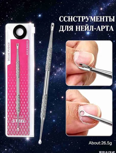 Инструменты для нейл-арта, отшелушивающие и восстанавливающие ногти