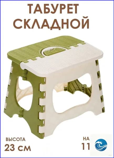 Табурет, 1 шт.