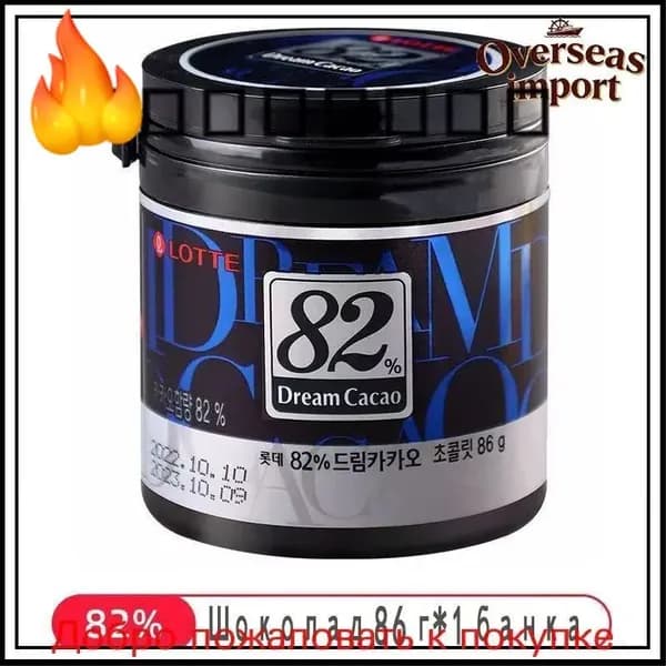 Горький Шоколад в кубиках ЛОТТЕ Дрим Какао 82% - 86 гр., LOTTE Dream Cacao, Корея