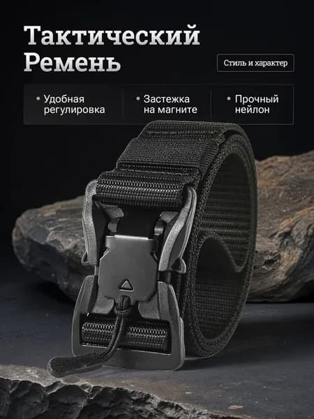 Пояс