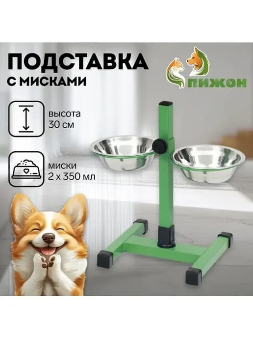 Разборная подставка с двойными мисками для собак