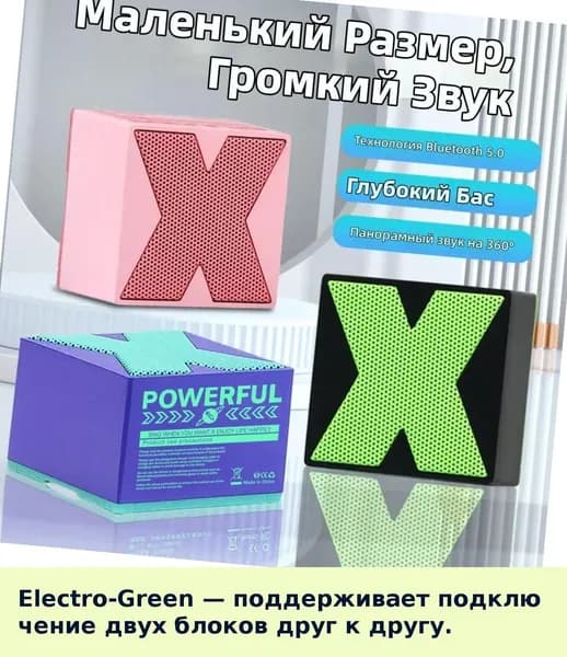 Портативная Bluetooth колонка X1 мини, компактная, для улицы, с басами