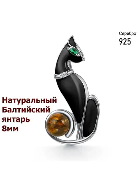 Серебряная брошь кошка с янтарем