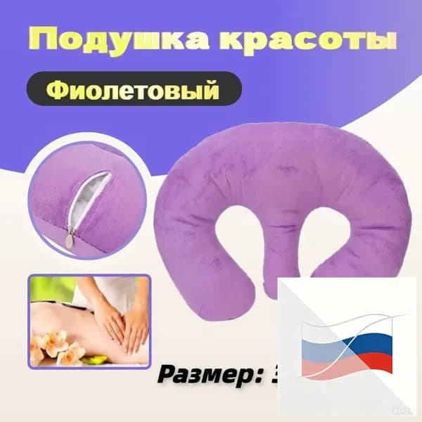 Подушка массажная планка для салона красоты Глубокий фиолетовый