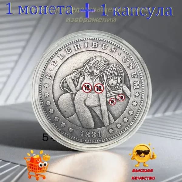 Серебряные доллары Моргана/Это редкая находка для энтузиаста./сексуальные монеты/монета, подарки для мужчин