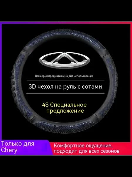 Руль Круглый Прочие