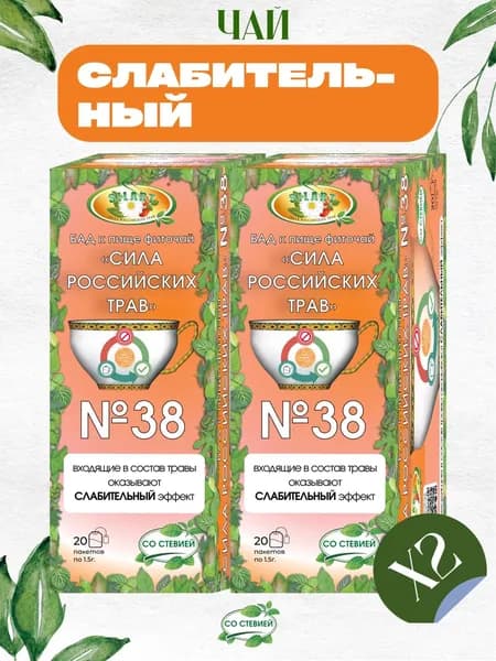 Слабительное от запоров, 2 штуки / слабительное, от запора