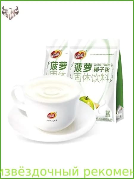 Хайнань специальность, Pinxiangyuan ананасовая кокосовая мука 320g