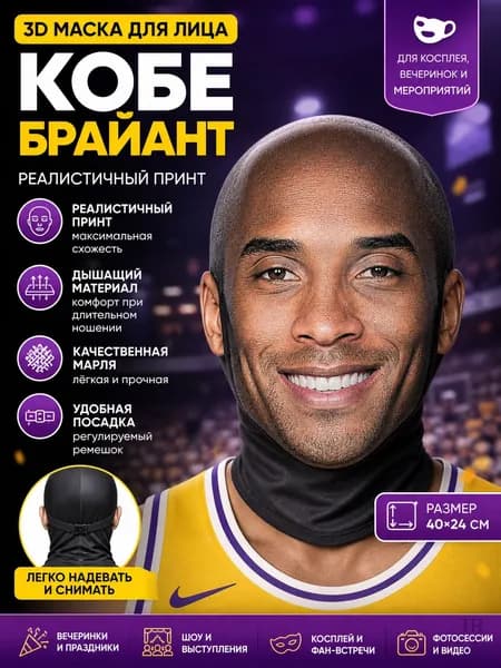 Маска для лица 3D полнолицевая реалистичная для розыгрышей