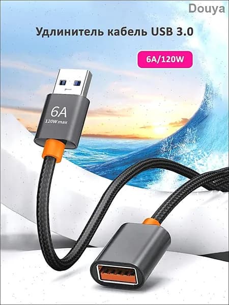 Удлинитель кабеля USB 3.0 Type-A/USB 3.0 Type-A, 1.5 м, черный