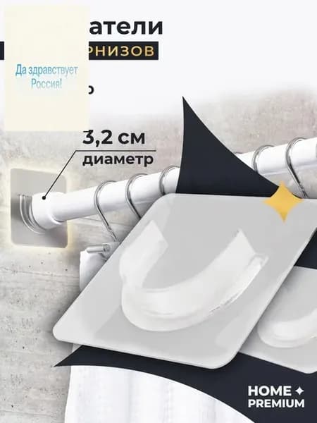 Самоклеящийся держатель для ванной, 2 шт