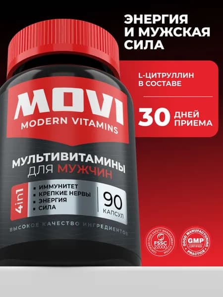 Мультивитамины для мужчин Daily Men's Complex