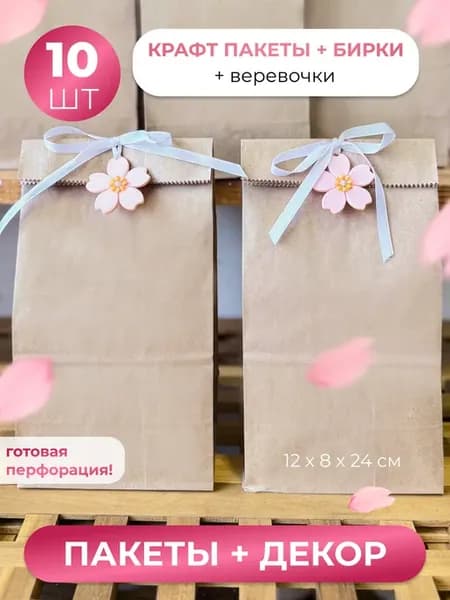 Подарочные пакеты на 8 марта