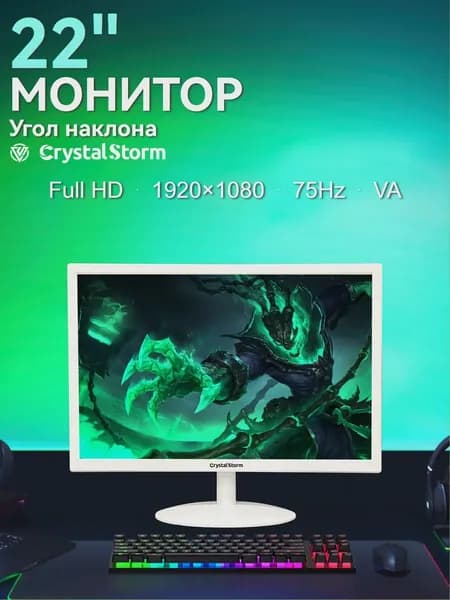 CrystalStorm 22.0" Монитор CrystalStorm Border W VH 0512c-2, VA, 1920x1080 Full HD, 75.0 Гц, белый